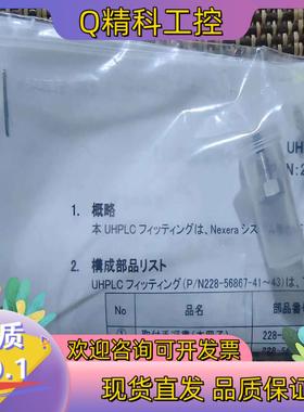 现货岛津  uhplc 街头  全新