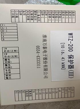 （设备配件）淮南万泰WTZ-200(II)保护器[10(6、4)KVA]