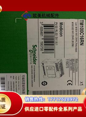 PLC全新TM100C16RN议价