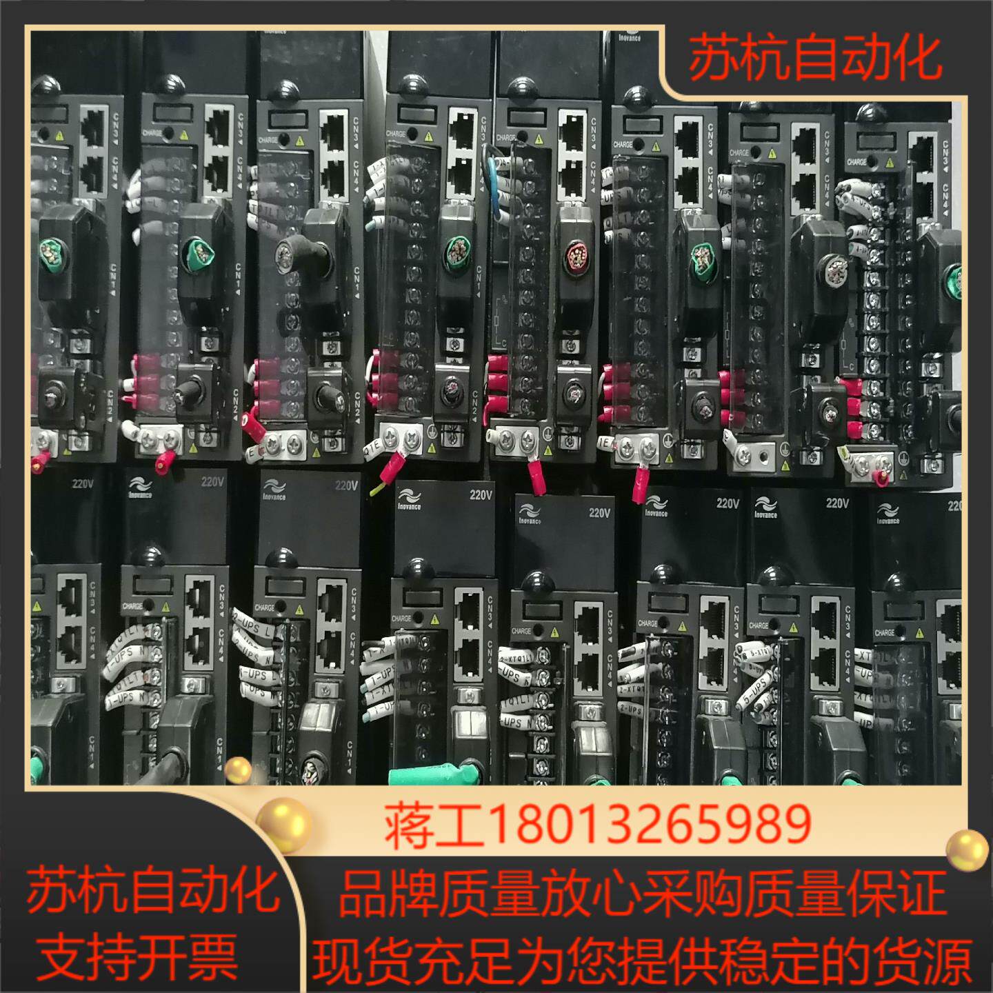 汇川 伺服驱动器 IS620PS2R8I 400w