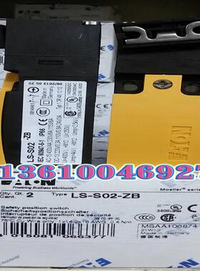EATON MOELLER 安全限位开关LS-S02-ZB议价