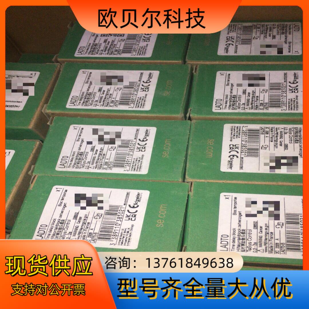 通电延时LADT0 03秒-3秒全新原装原厂正品
