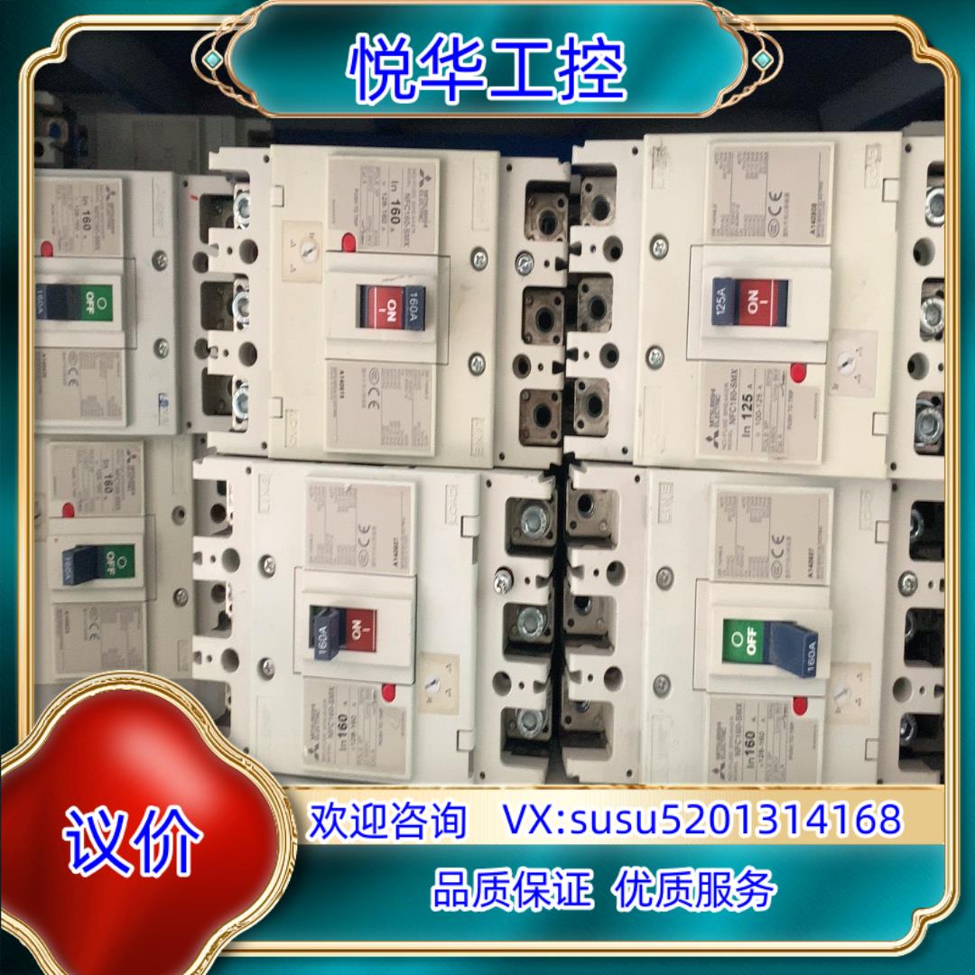 原装断路器NFC250-SMX，三极-200a-250a，各议价
