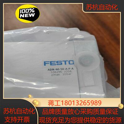 FESTO费斯托气缸ADN-40-50-A-P-A 5362
