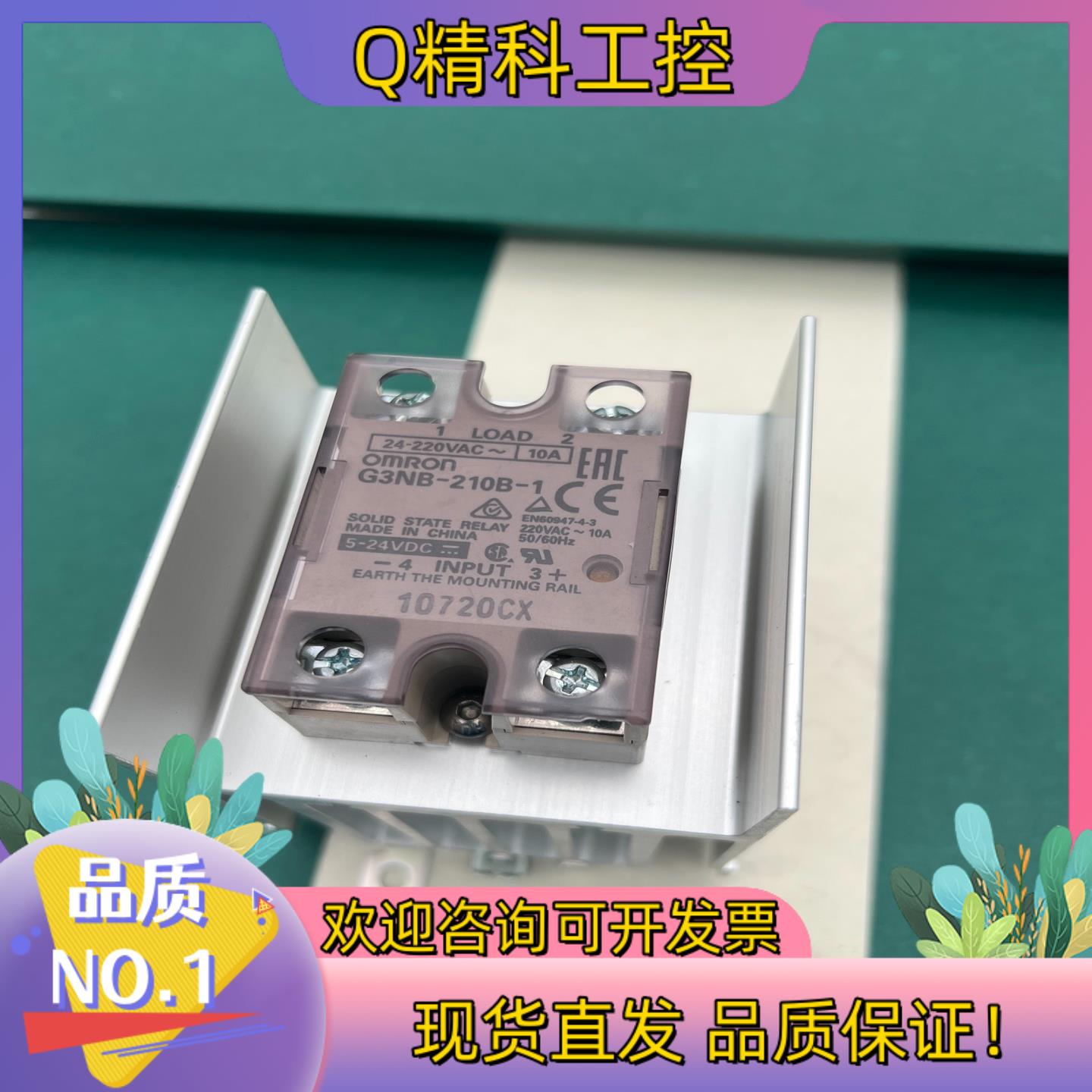 现货Y92B-N100 散热器 G3NB-210B-1固态继电器