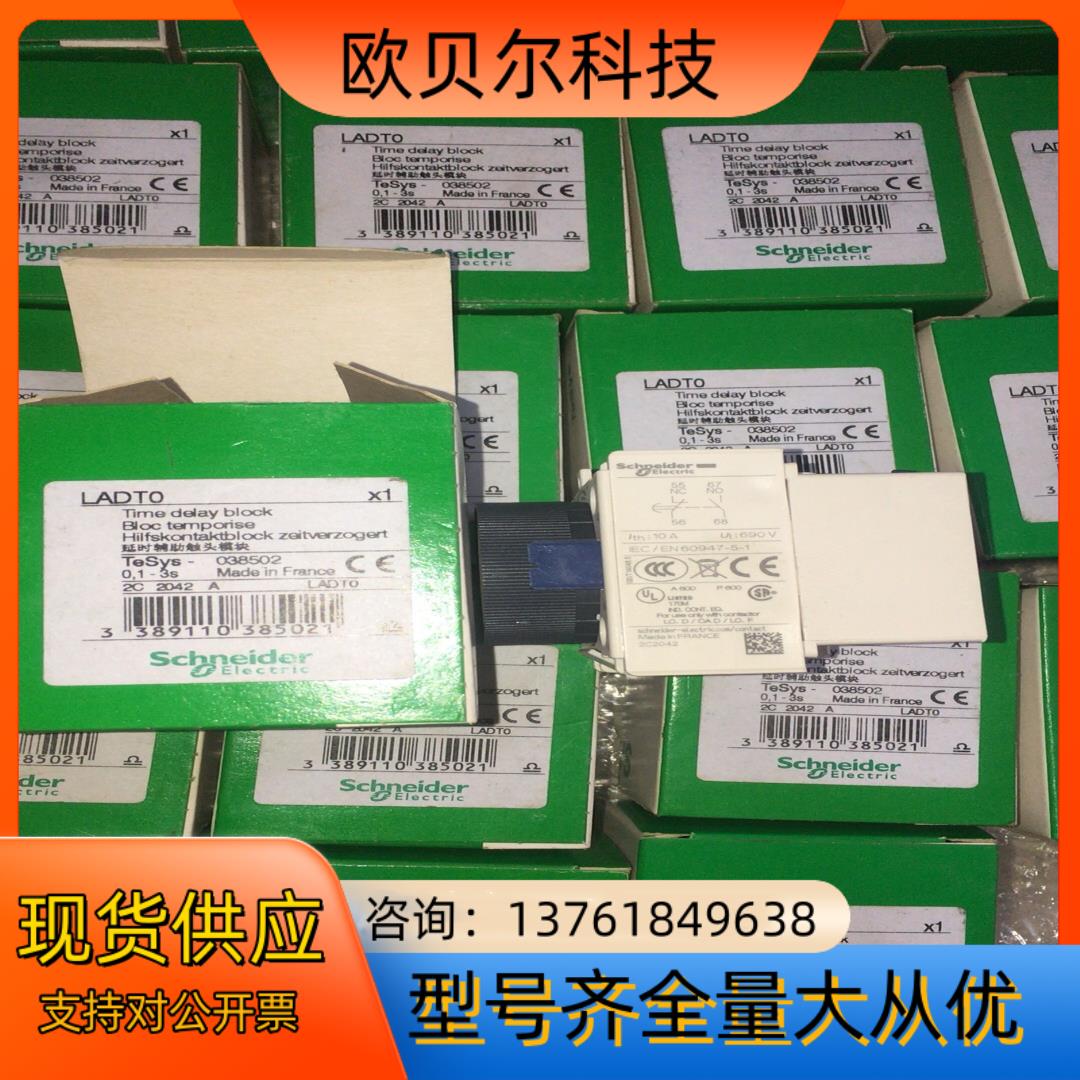 通电延时LADT0 01～3秒