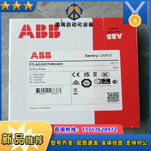 全新ABB安全继电器 USR22   2TLA010070R议价