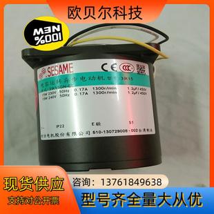 台湾世协定速马达  3lK15GN一CE   电压230Ⅴ－