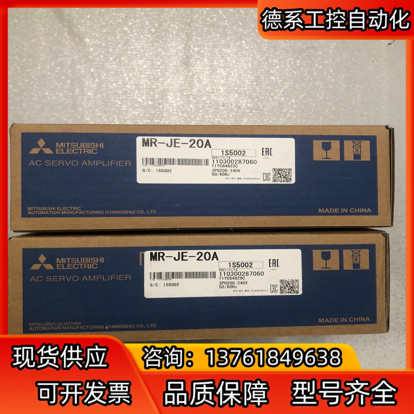 伺服驱动器 MR-JE-20A 全新原装正品，