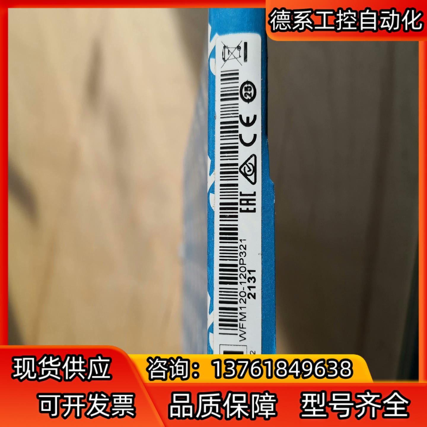 全新原装正品德国SICK 6037832WFM120-120