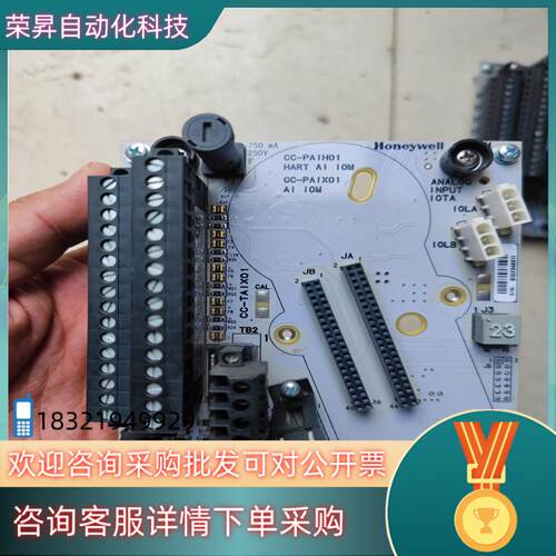 现货全新霍尼韦尔CC-TAIX01卡件底座