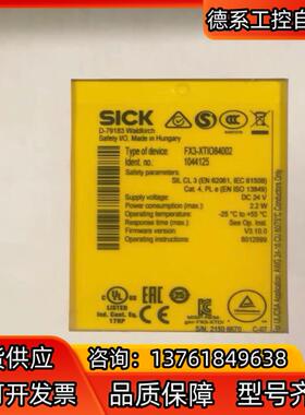 传感器德国西克全新原装正品FX3-XTIO84002，