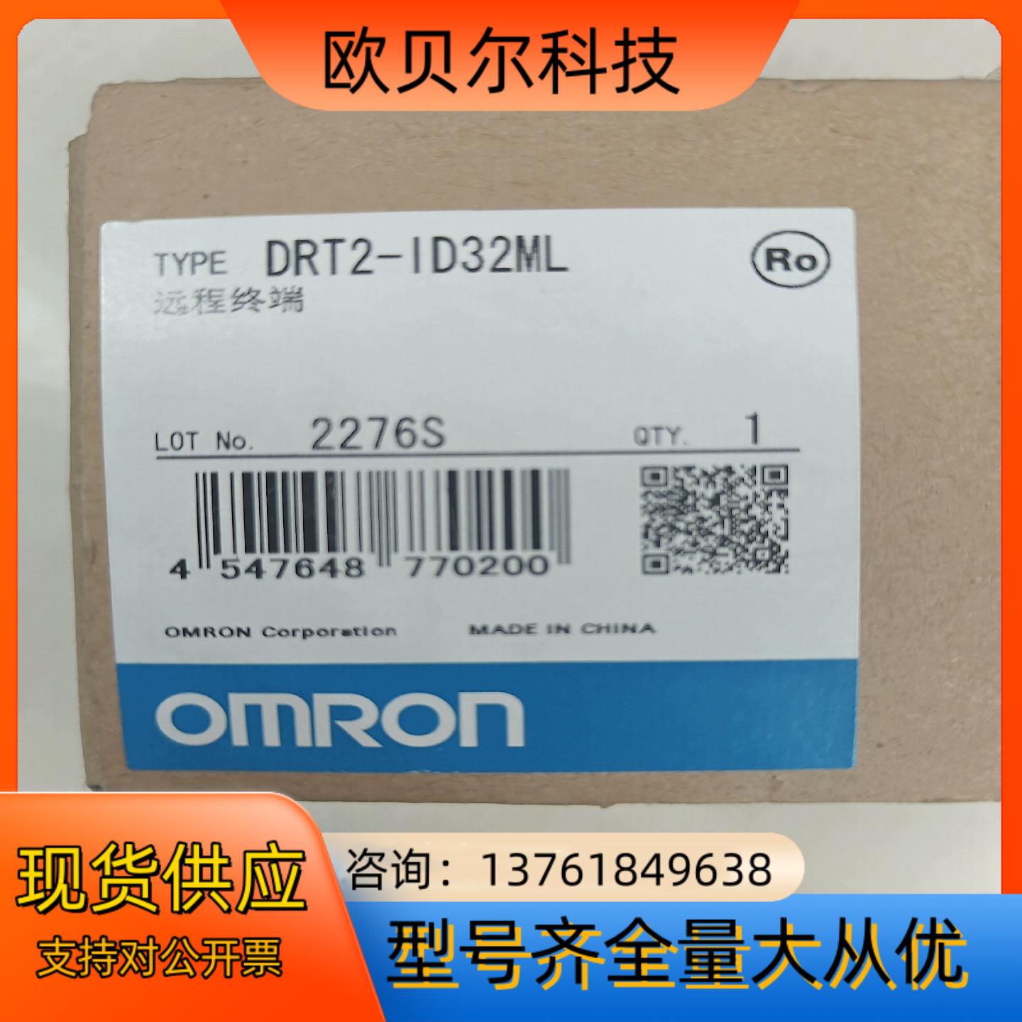 远程终端控制器 DRT2-ID32ML，全新