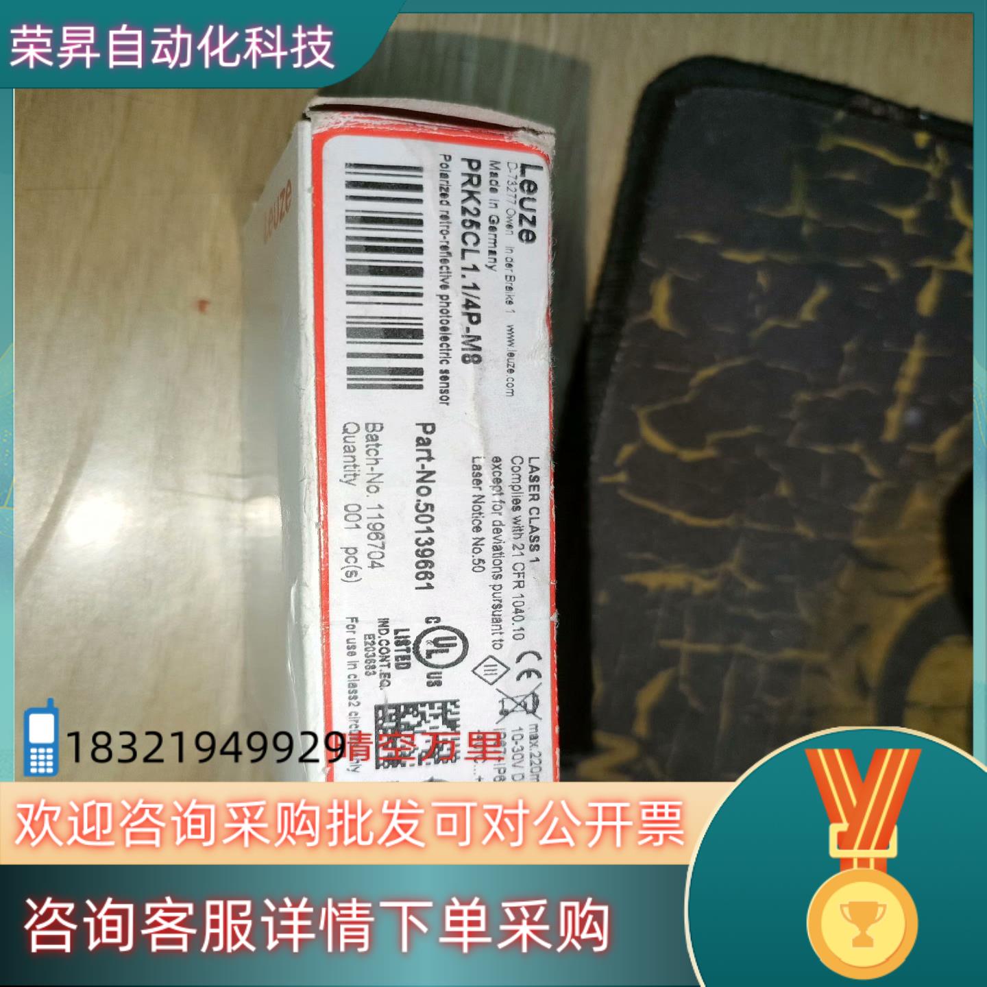 全新原装劳易测PRK25CL1.1/4P-M8激光传感器