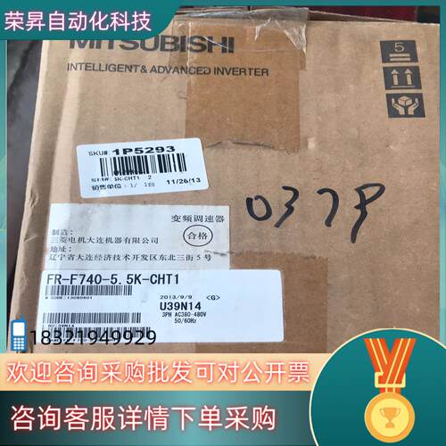 现货全新原装变频器F700系列 FR-F740-5.5K-C