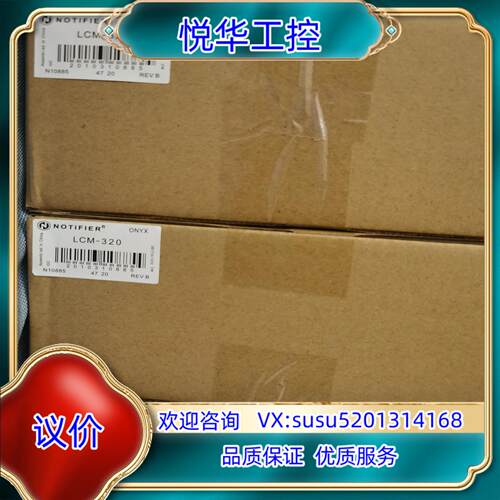 诺蒂菲尔NFS3030回路卡LCM-320回路板主卡回路板原议价