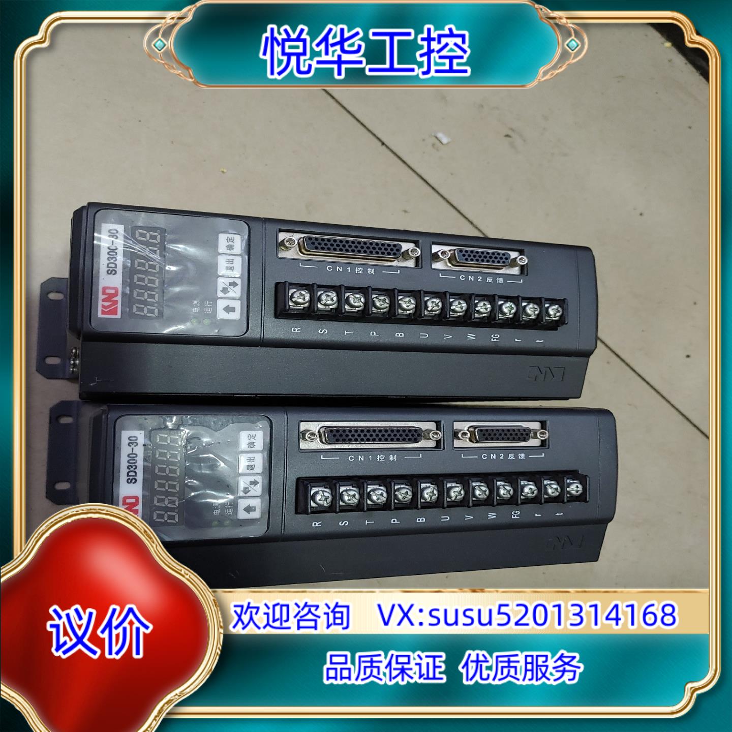 原装凯恩第驱动SD300-30，现货，拍照议价