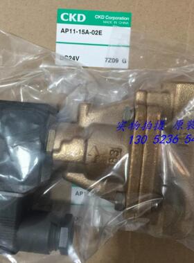 CKD电磁阀AP11-8A/10A/15A/20A/25A-02H/03A/02C/02E-AC220V/DC24