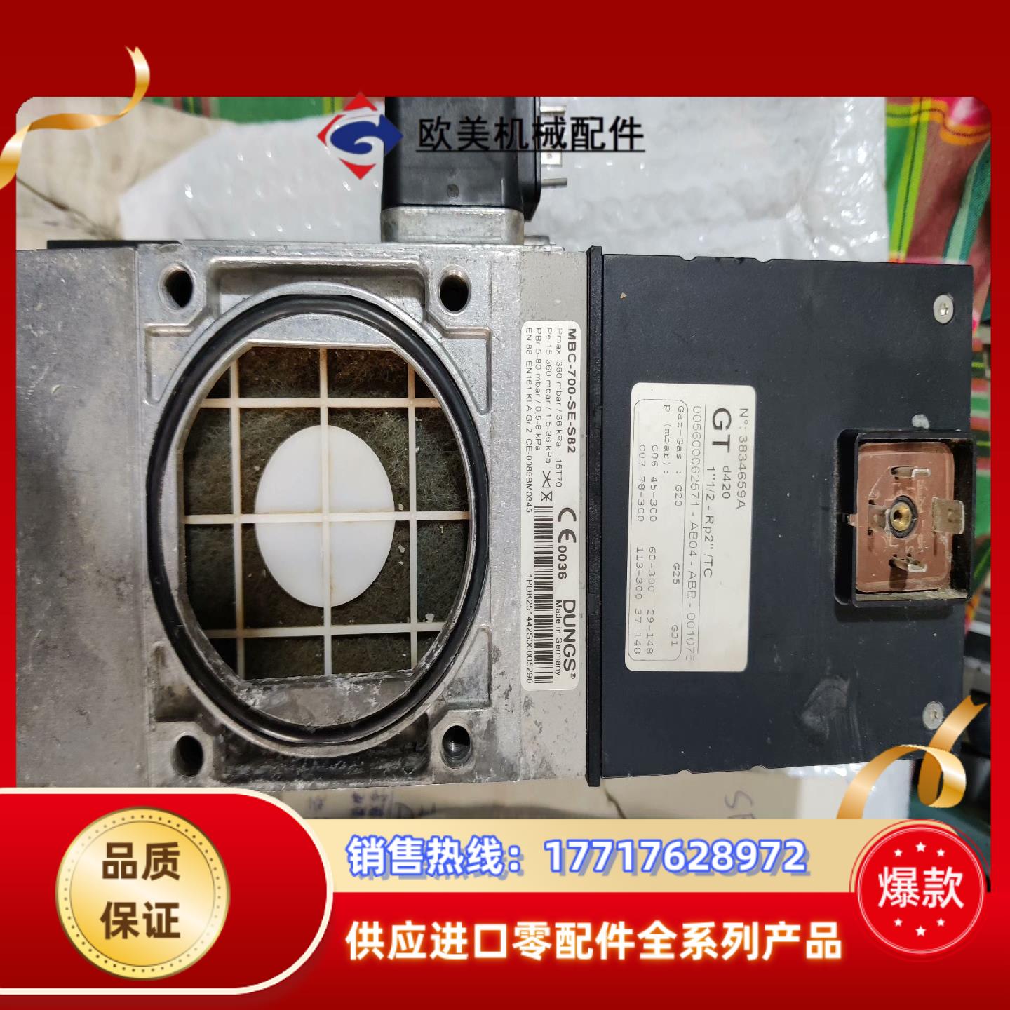 冬斯MBC-700-SE-S82磁阀，议价