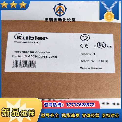 全新正品 库伯乐 8.A02H.3341.2048 议价