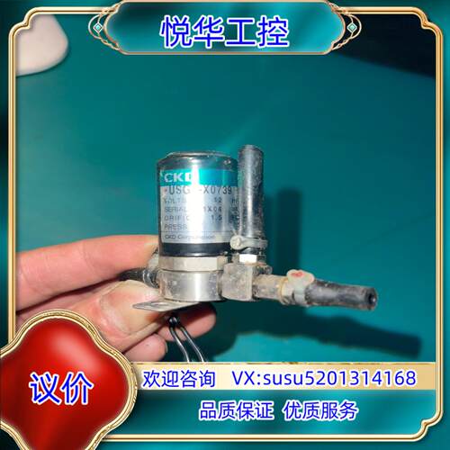 原装CKD USG2-X0739 日立7600  能要的联系议