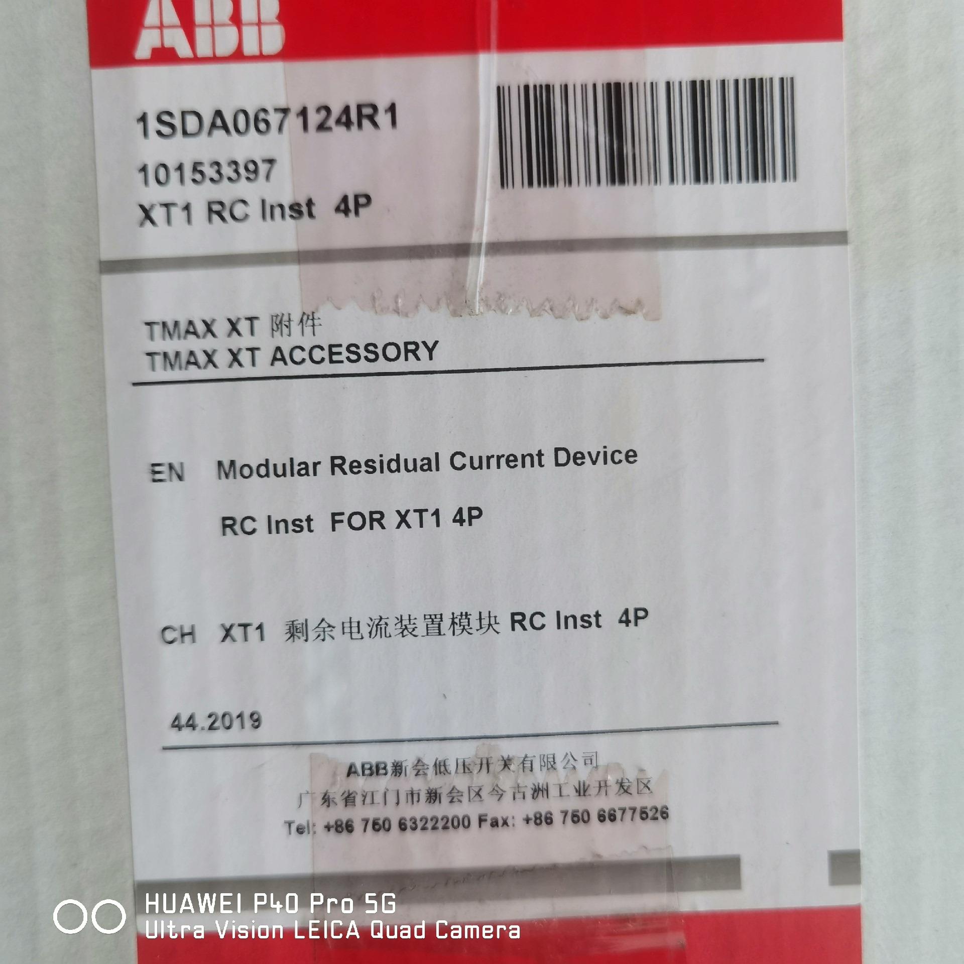 塑壳断路器XT1剩余电流装置模块RC  lnst 4P