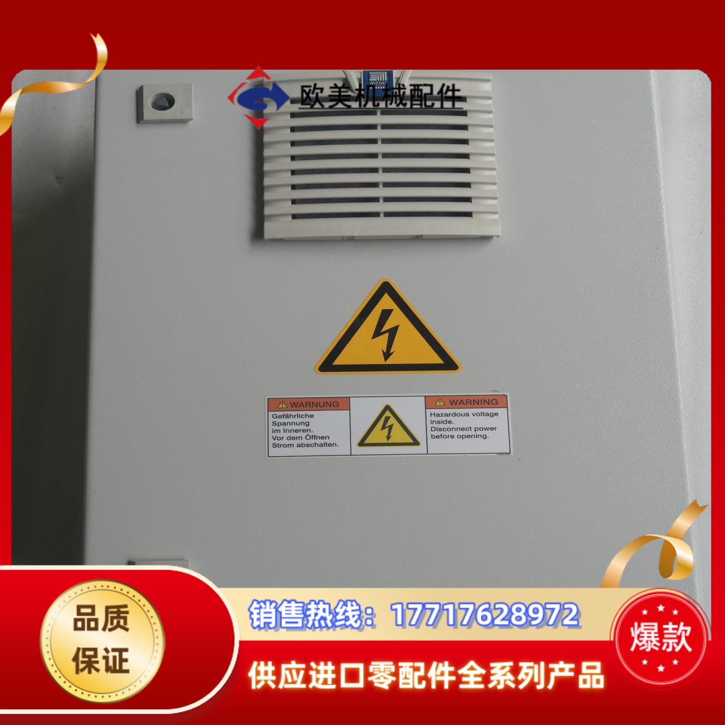 威图AE机柜控制箱380*600*210mm配电箱配电柜控制议价