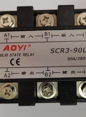 AOYI上海奥仪电器SCR3-90LASCR390LA三相调压模块电力调整器议价