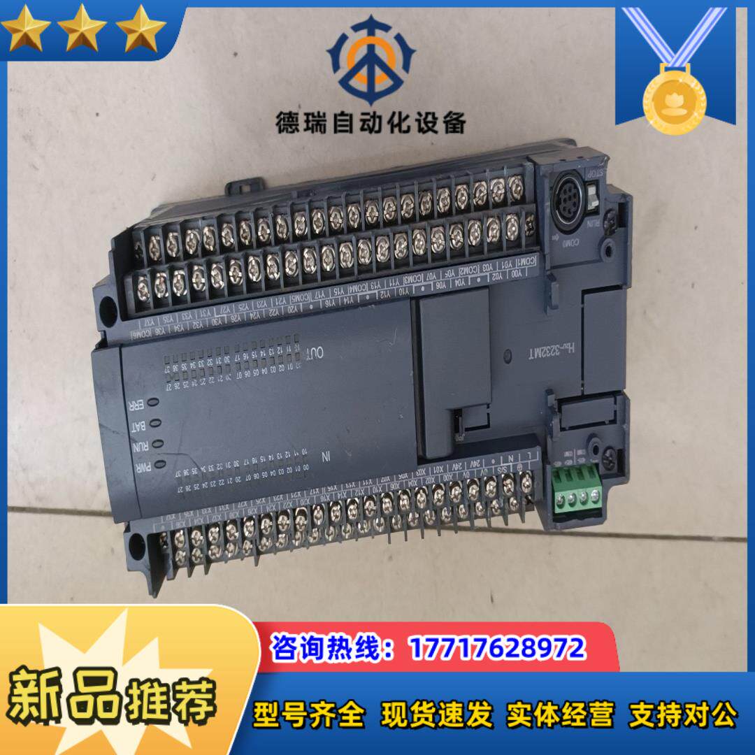 H2U-3232MT 汇川PLC议价