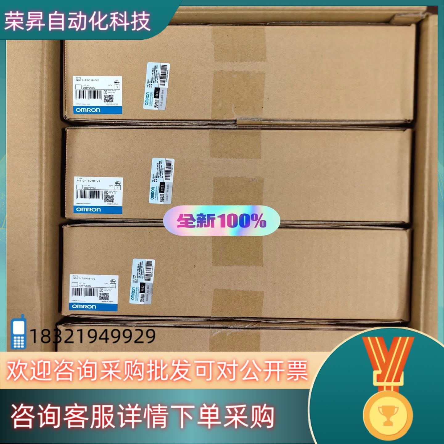 现货全新原装触摸屏 人机界面NS15-TX01S-V2