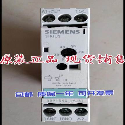 时间继电器 3RP1540-1AJ31 /1BJ31 /1BJ301AJ30