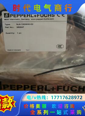 倍加福NJ4-12GM40-E2  电感式传感器,型号自带2议价