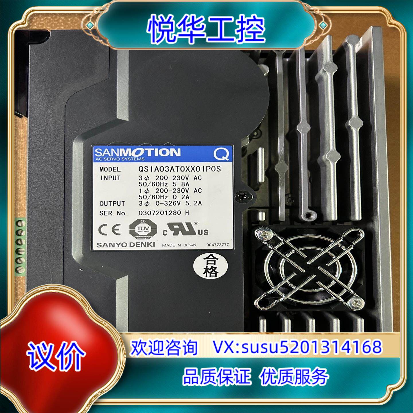 原装山洋 伺服驱动 QS1A03AT0XX01P0S 全新出清议