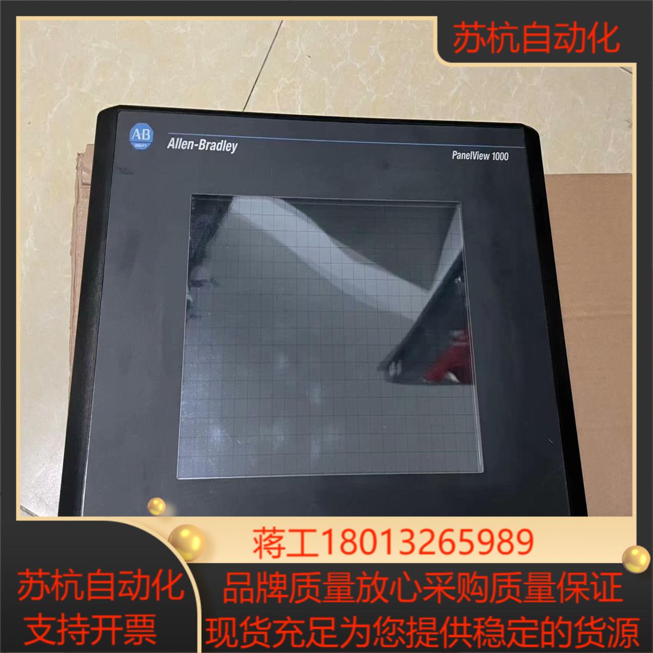 AB触摸屏2711-T10C3功能已测试成色佳实