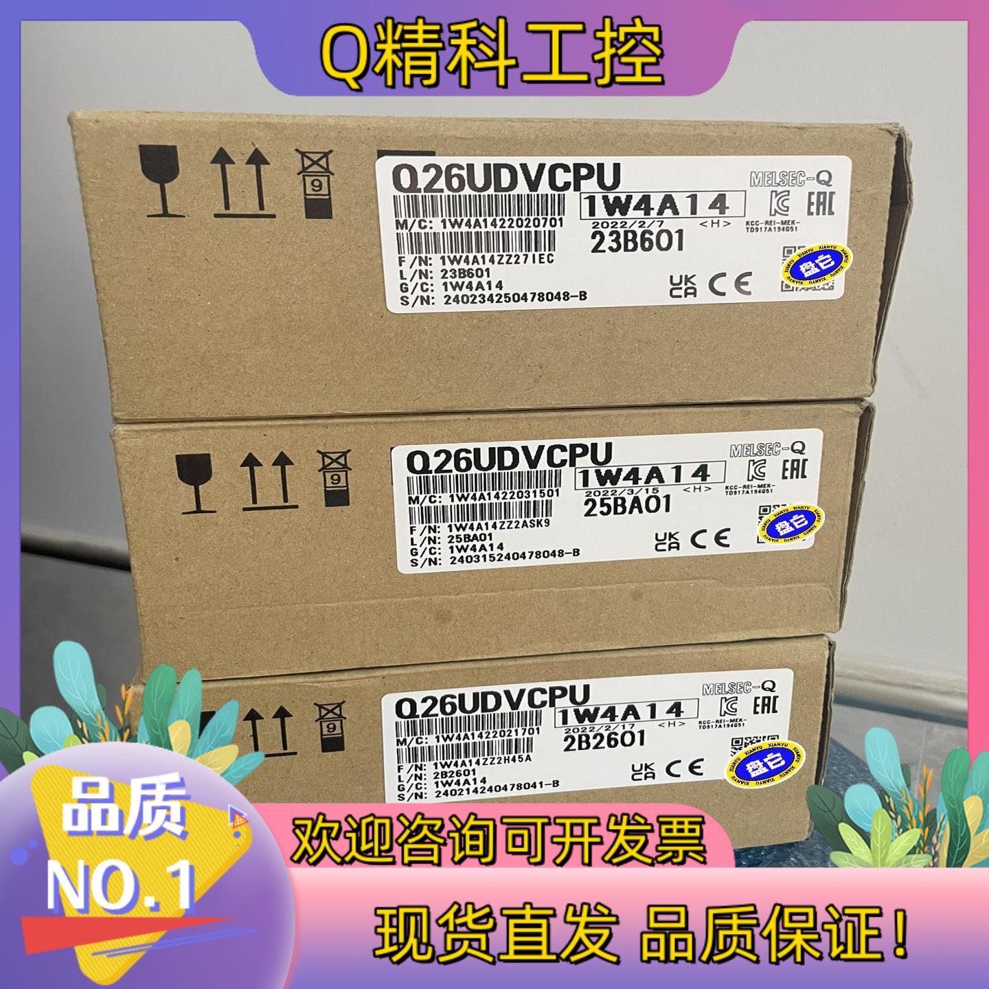 现货Q26UDVCPU高速自带以太网CPU通讯模块全新未