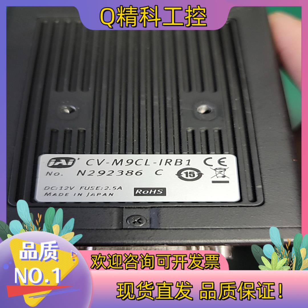 现货jai工业相机 cv-m9cl-irb1 3ccd 彩色相机