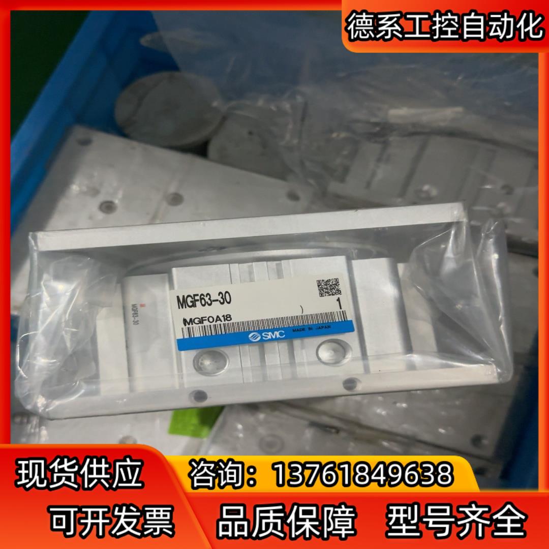 SMC导台气缸MGF63-30 MGF63-75 全新正品