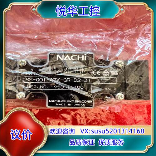 原装NACHI电磁阀 SS-G01-A3X-GR-D2-31 全议