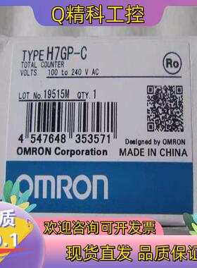 全新 原装  /计数器 H7GP-C