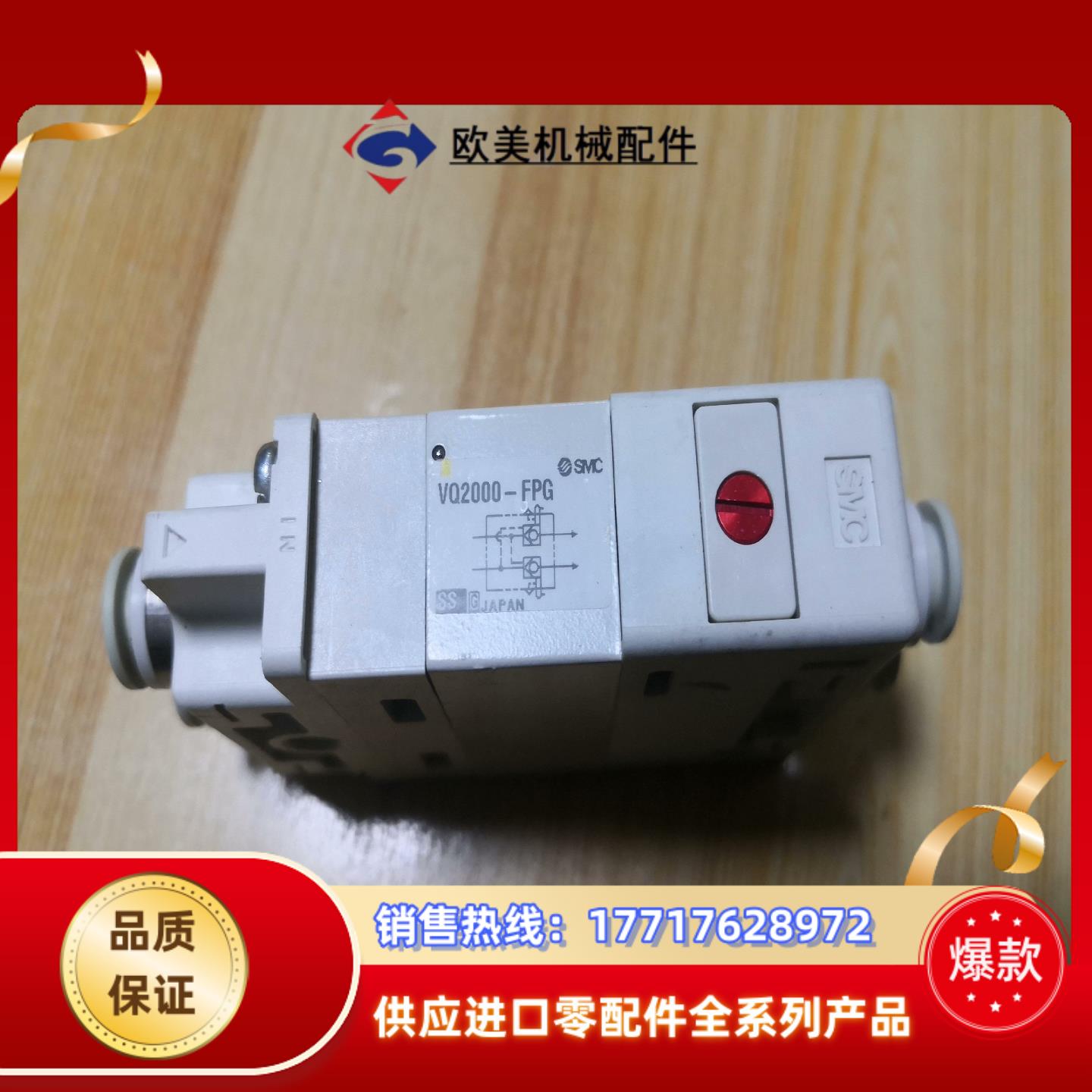 SMC原装正品单向阀 VQ2000-FPG   件议价
