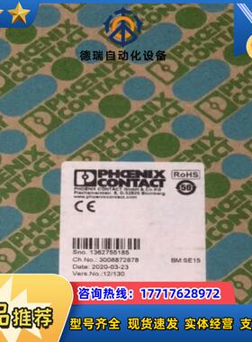 菲尼克斯FO转换器FL MC EF WDM-A SC代替A型议价