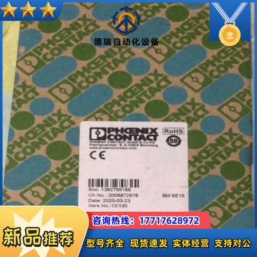 菲尼克斯FO转换器FL MC EF WDM-A SC代替A型议价