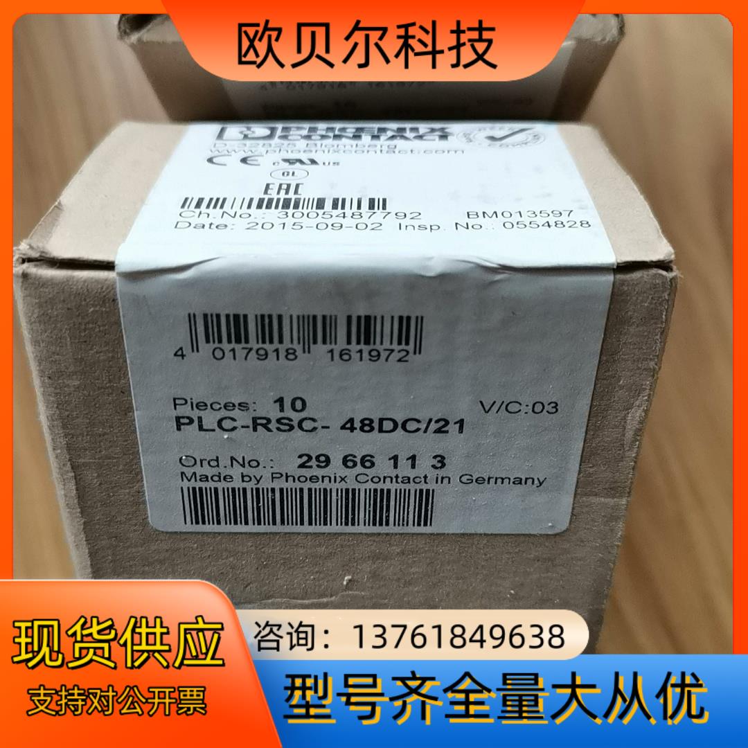 2966113 PLC-RSC-48DC/21 Phoeni
