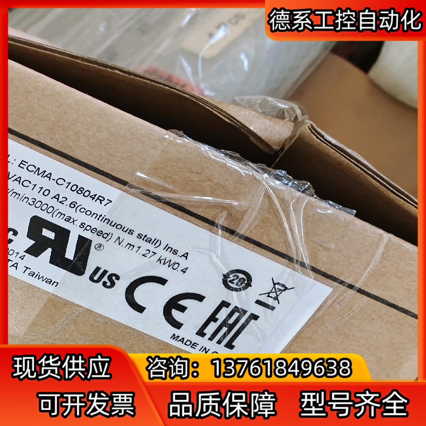 ECMA-C10804R7电机全新原装现货