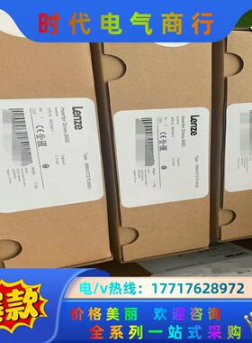 E84AVTCE5514SX0  伦茨驱动器，全新原装现货，议价