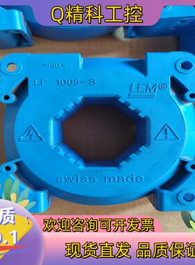 现货LF 1005-S   LEM电流互感器