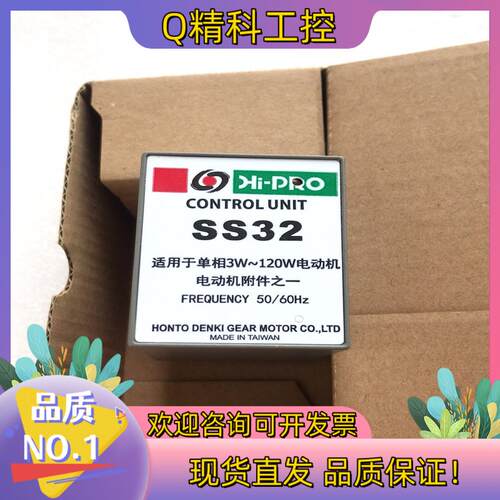现货原装Hi-PRO台湾本都电机调速器SS32