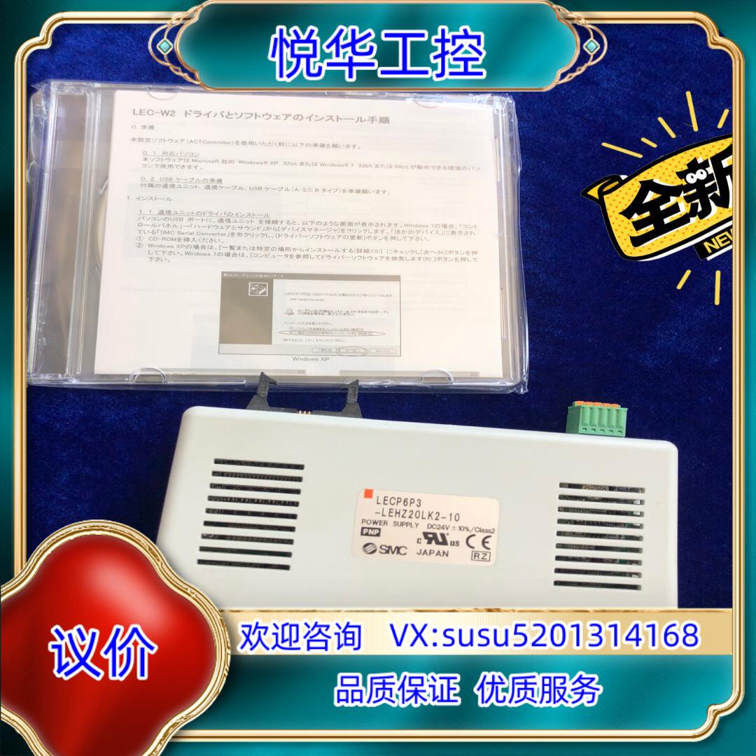 SMC驱动器LECP6P3-LEHZ20LK2-10议价
