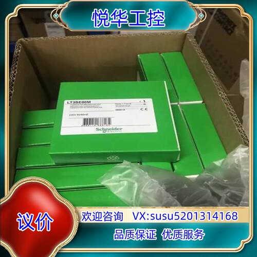 原装热敏继电器 LT3SE00M 全新议价