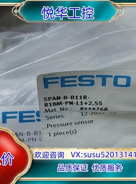 原装费斯托压力传感器8114768  SPAN-B-B11R-R议价